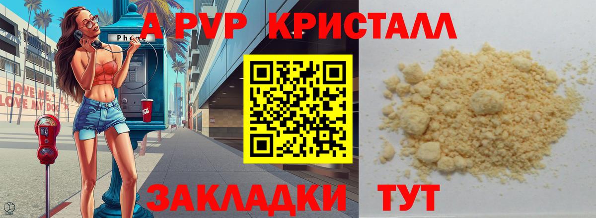 APVP Crystall  Alpha-PVP СК  Нягань  А ПВП крисы CK  APVP  Вход с VPN 