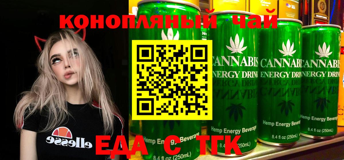 Нягань  Cannafood марихуана  Вход с VPN 