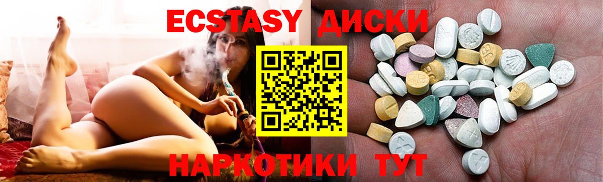 Ecstasy XTC Нягань