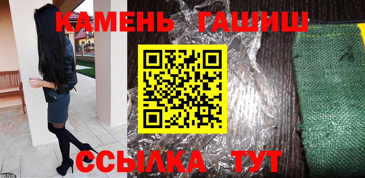 Гашиш  Гашиш убойный  Вход с VPN  купить  цена  ГАШИШ хэш  Нягань 