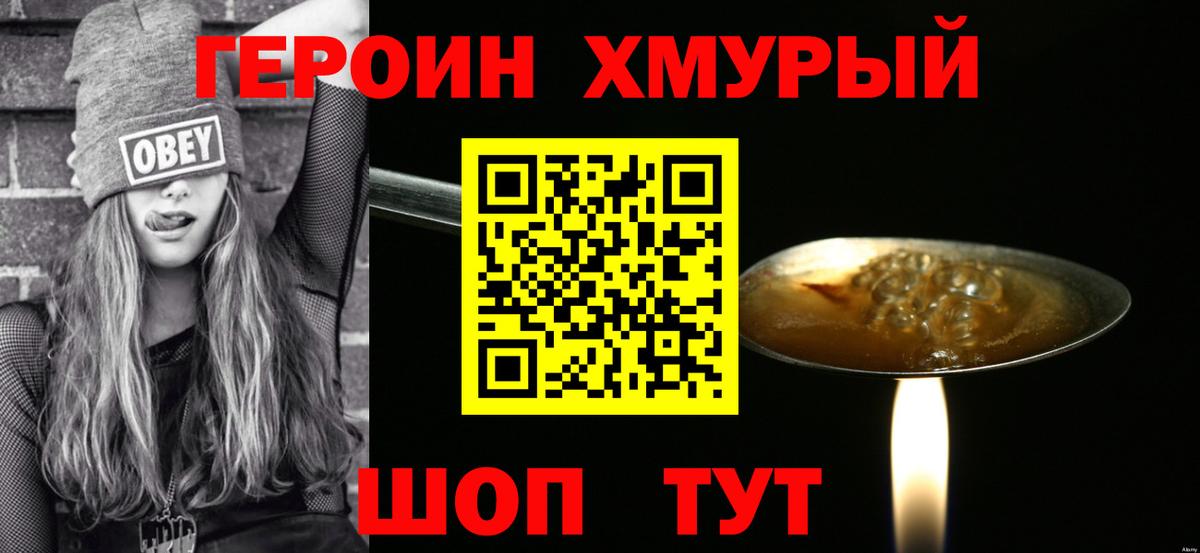 Нягань  Героин герыч  Героин  Вход с VPN 