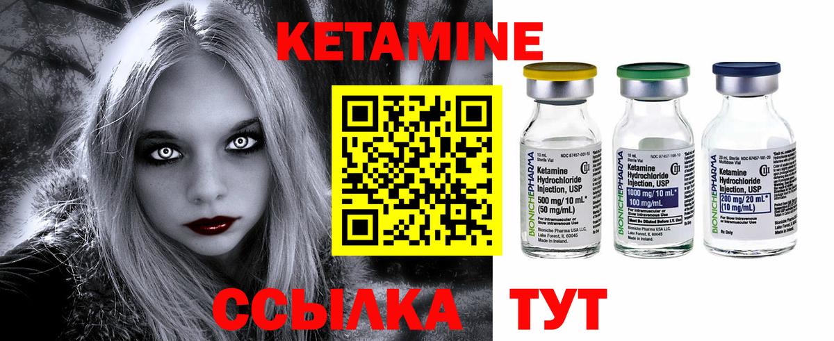 КЕТАМИН VHQ  Кетамин ketamine  Нягань  Вход с VPN 