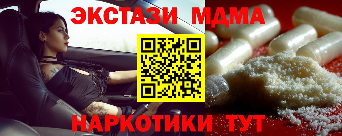 МДМА Molly  МДМА Molly  Вход с VPN  Нягань 