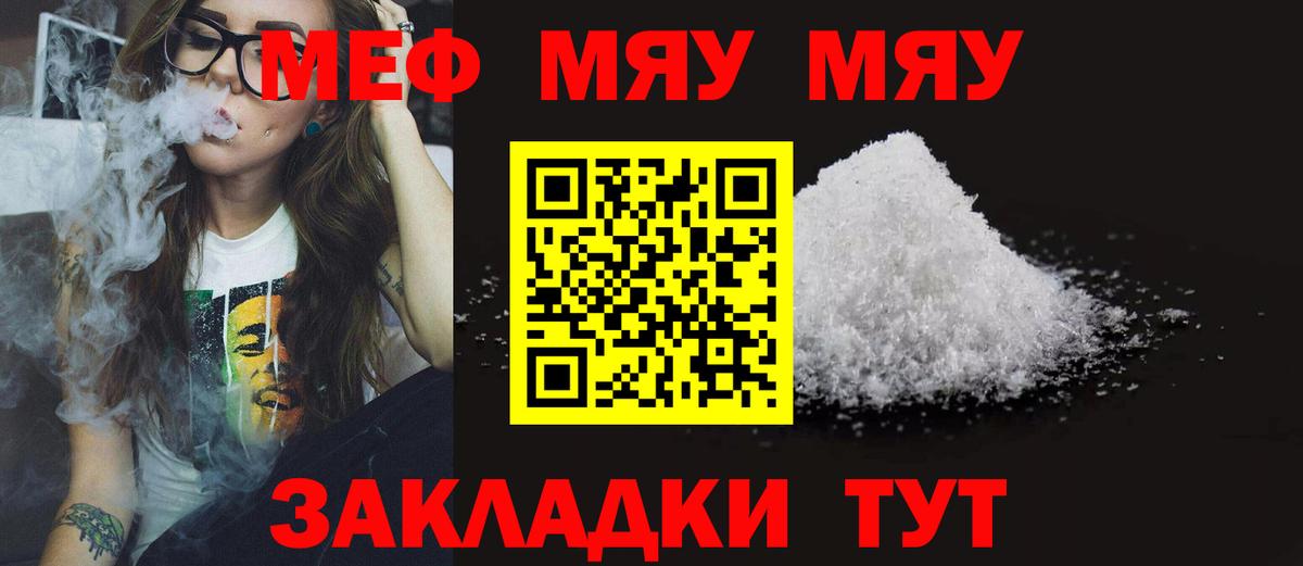 Мефедрон мука Нягань