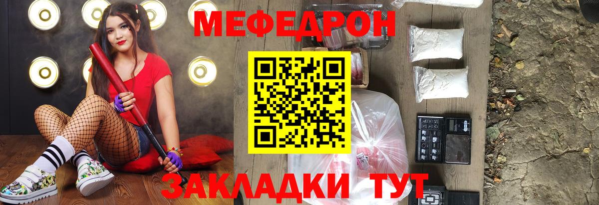 Нягань  МЯУ-МЯУ кристаллы  Мефедрон  МЯУ-МЯУ мяу мяу  Меф  Вход с VPN 