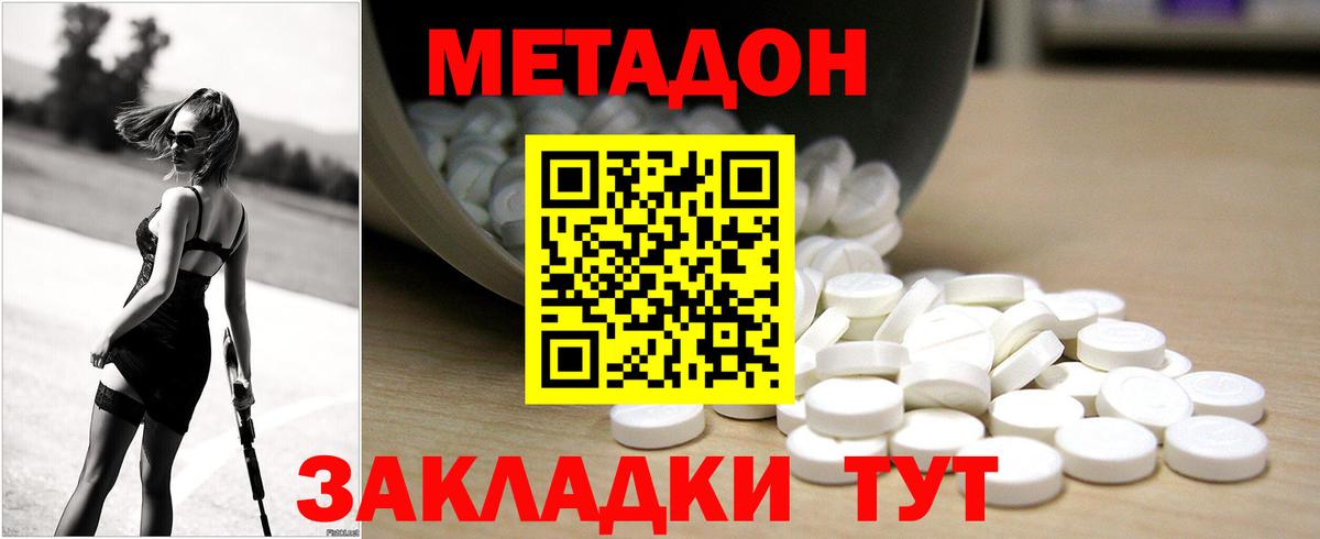 МЕТАДОН белоснежный  Вход с VPN  Нягань  гидра   МЕТАДОН кристалл 