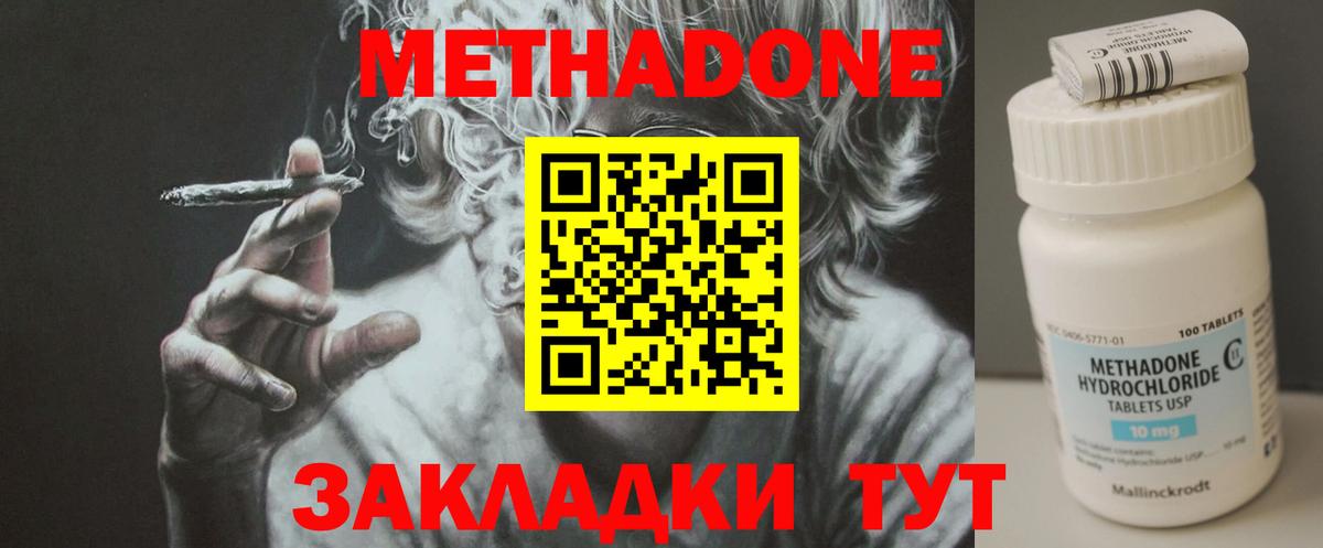 МЕТАДОН мёд Нягань
